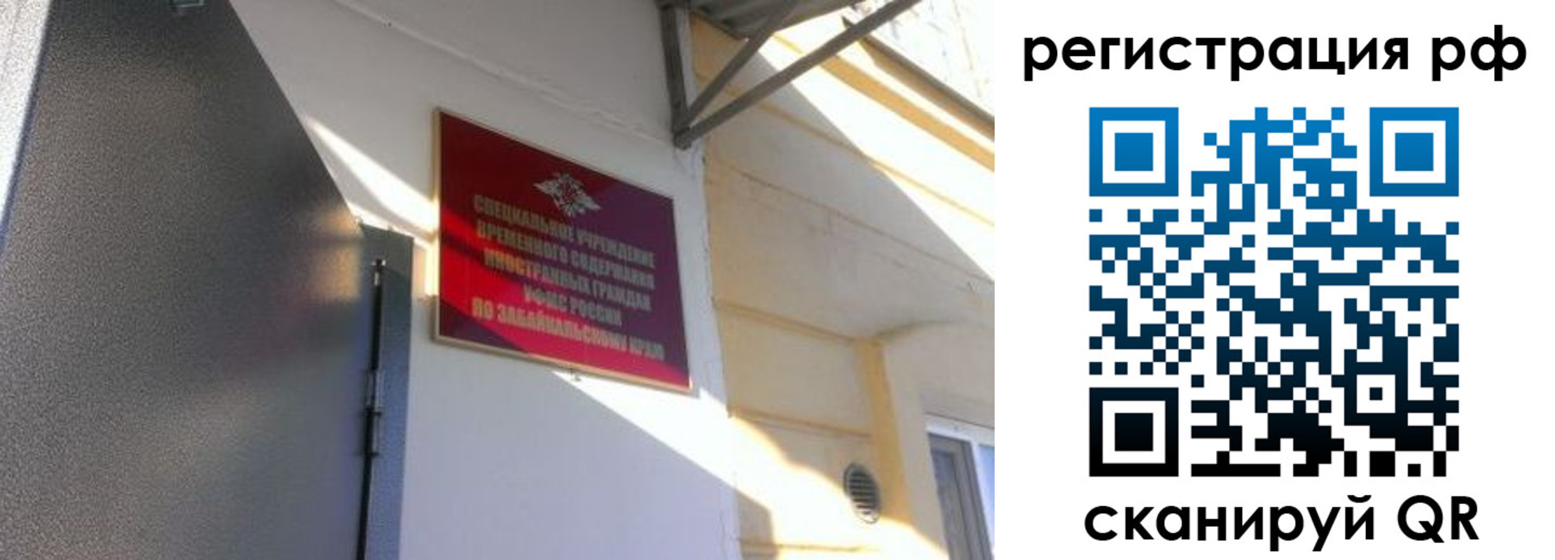прописка законно в Кургане