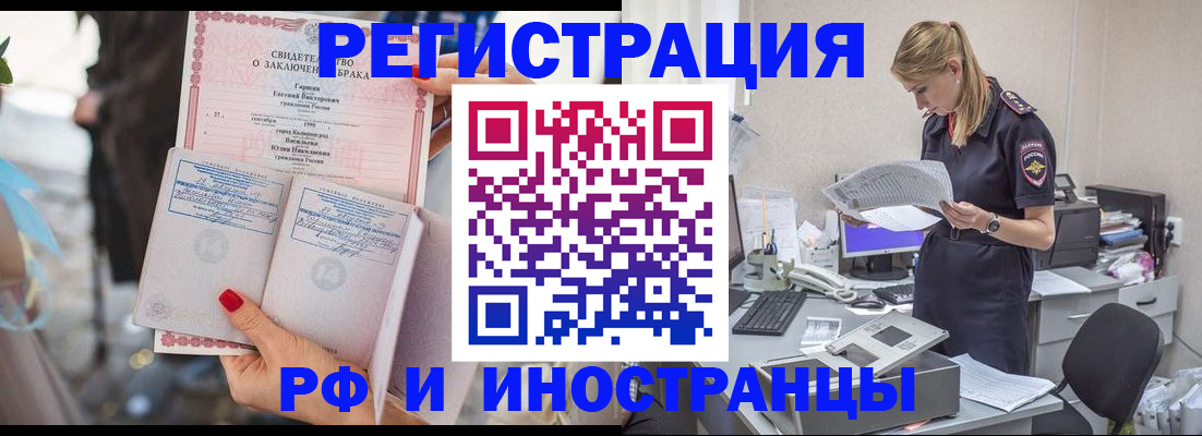 найти адрес прописки в Кургане
